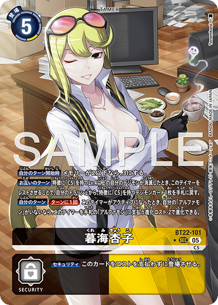 BT22-101Kyoko Kuremi