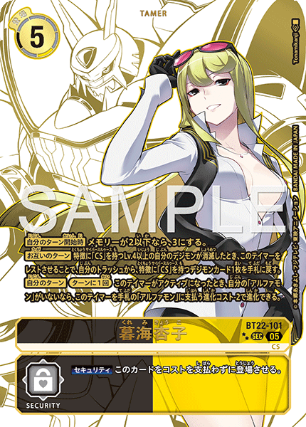BT22-101Kyoko Kuremi