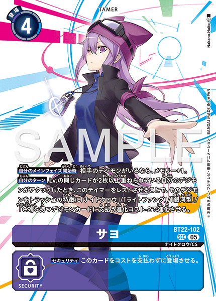 BT22-102Sayo