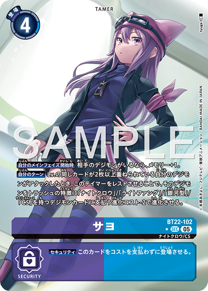BT22-102Sayo