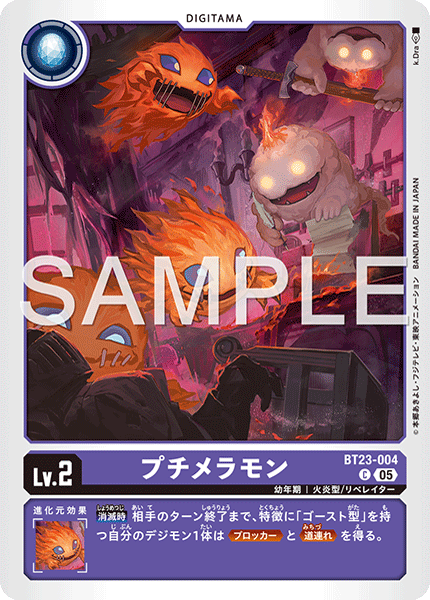 BT23-004DemiMeramon