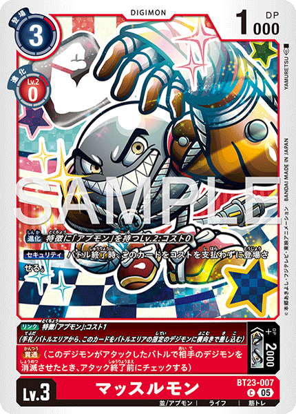 BT23-007Musclemon