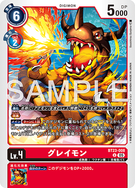 BT23-008Greymon