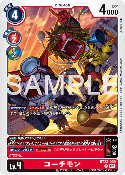 BT23-009Coachmon