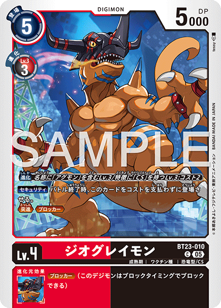 BT23-010GeoGreymon