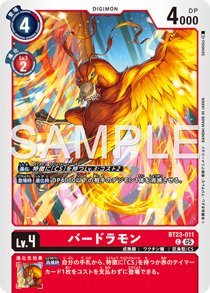 BT23-011Birdramon