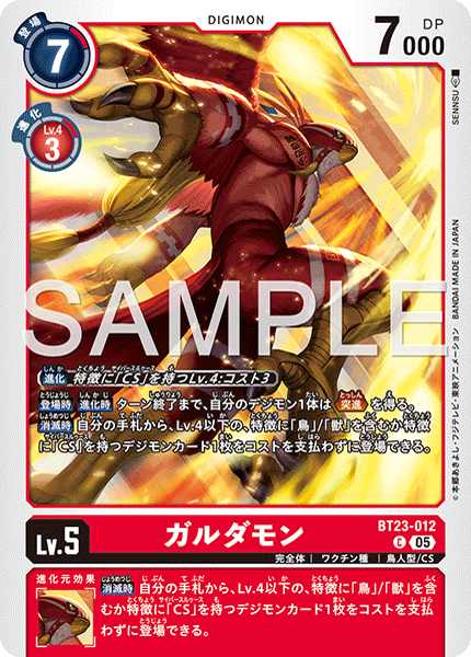 BT23-012Garudamon