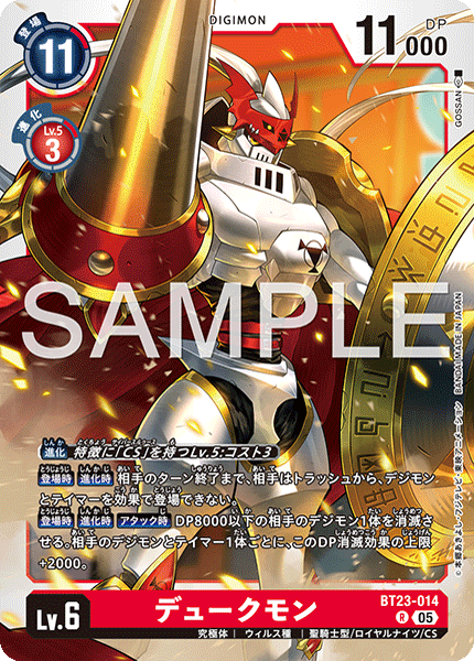 BT23-014Gallantmon