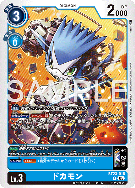 BT23-016Dokamon