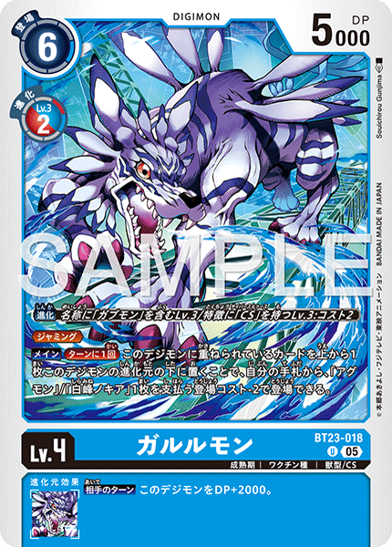 BT23-018Garurumon