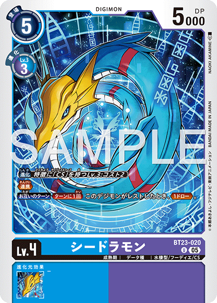 BT23-020Seadramon