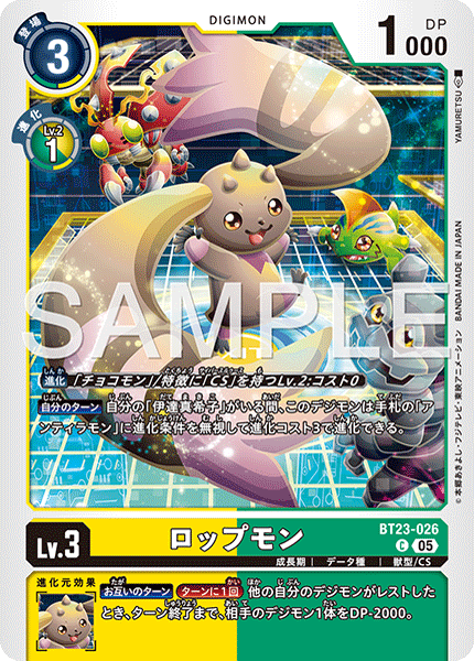 BT23-026Lopmon