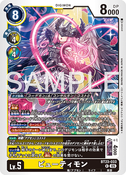 BT23-033Beautymon