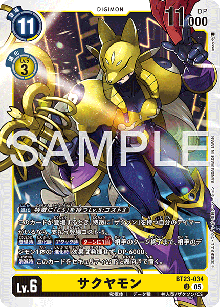 BT23-034Sakuyamon