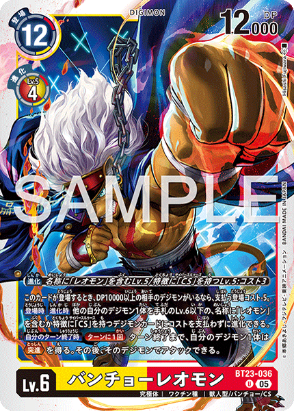 BT23-036BanchoLeomon