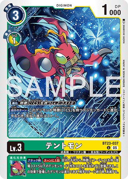 BT23-037Tentomon