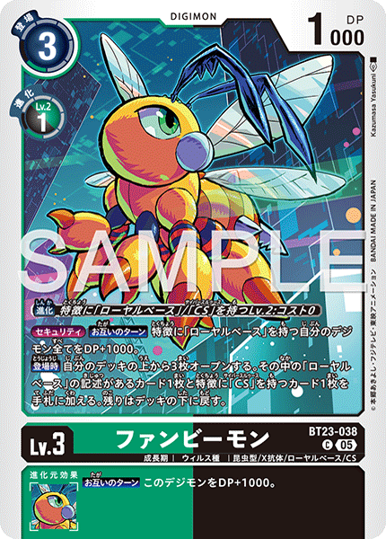 BT23-038FunBeemon