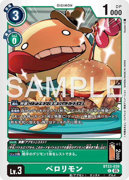 BT23-039Perorimon