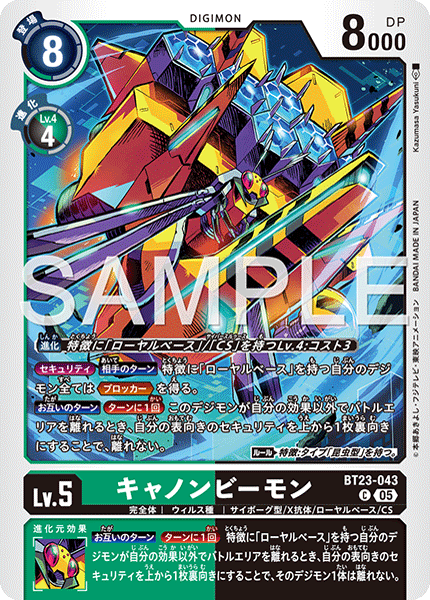BT23-043CannonBeemon