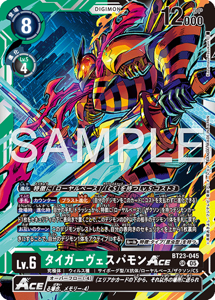 BT23-045TigerVespamon ACE