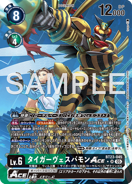 BT23-045TigerVespamon ACE