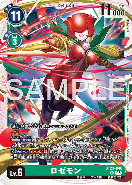 BT23-046Rosemon