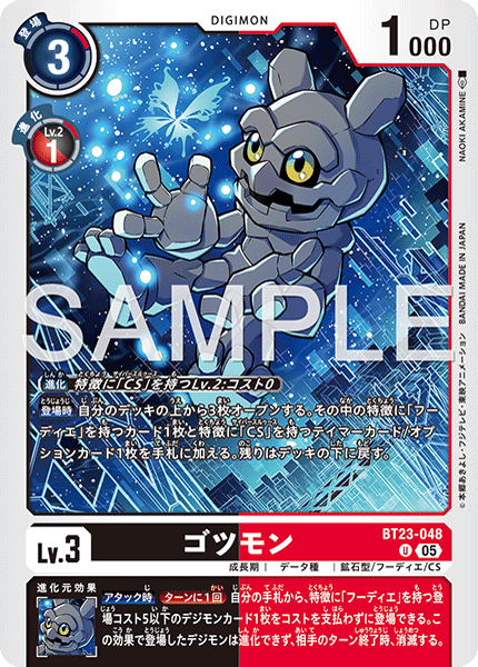BT23-048Gotsumon