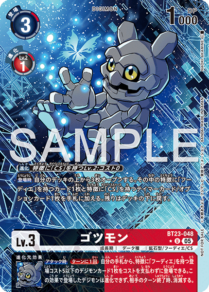 BT23-048Gotsumon