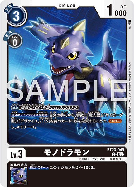 BT23-049Monodramon