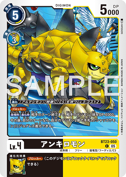 BT23-050Ankylomon