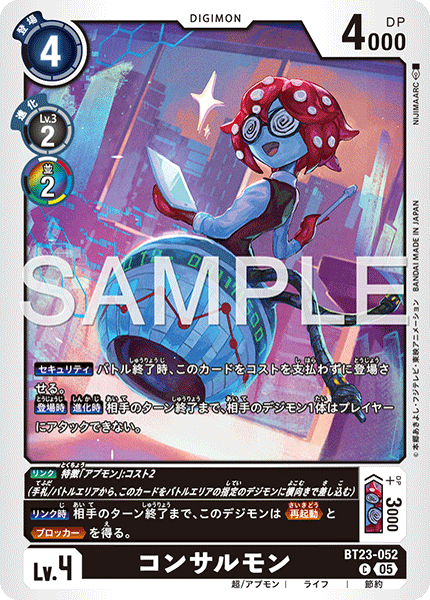 BT23-052Consulmon