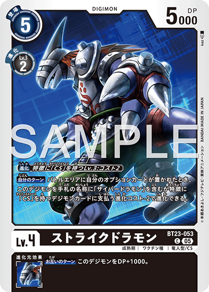 BT23-053Strikedramon