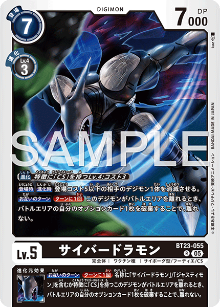 BT23-055Cyberdramon
