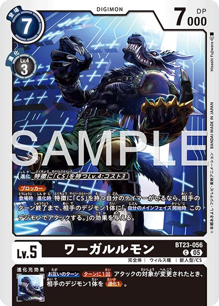 BT23-056WereGarurumon