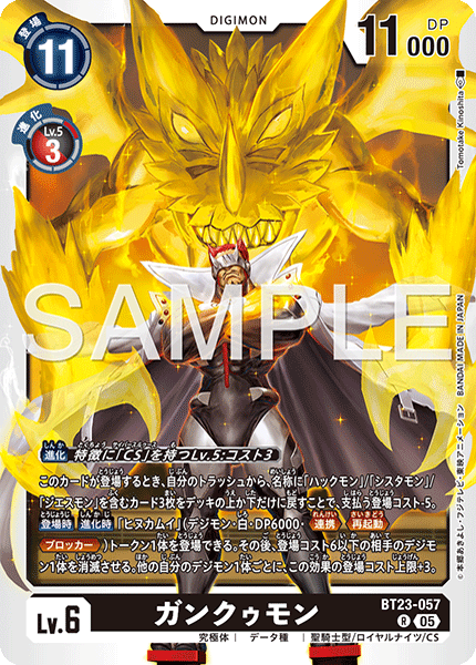 BT23-057Gankoomon