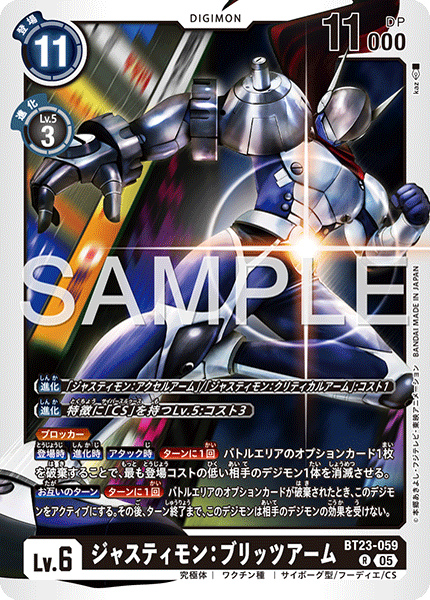 BT23-059Justimon: Blitz Arm
