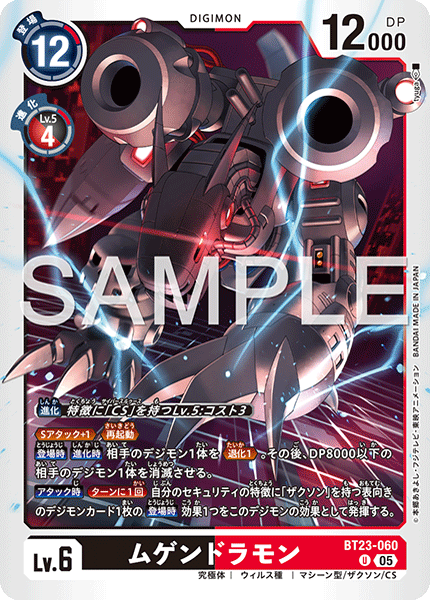 BT23-060Machinedramon