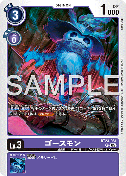 BT23-061Ghostmon