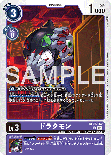 BT23-062Dracmon