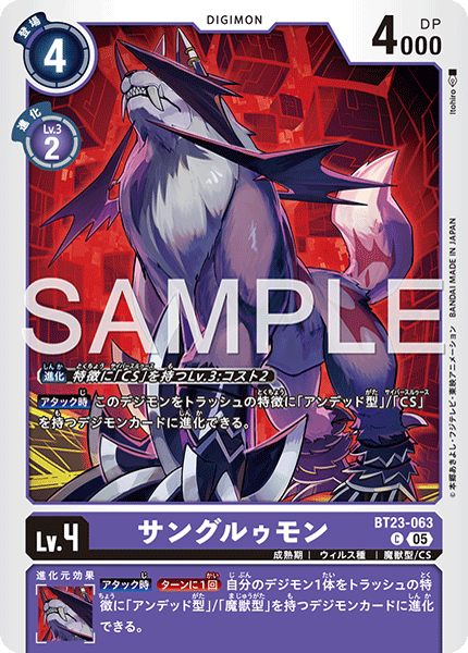 BT23-063Sangloupmon