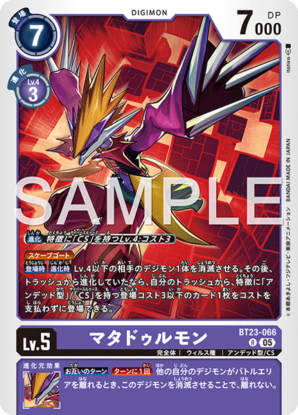 BT23-066Matadormon