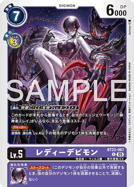 BT23-067LadyDevimon