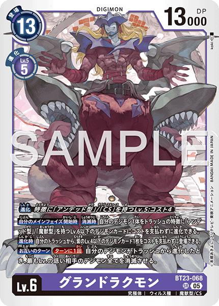 BT23-068GranDracmon