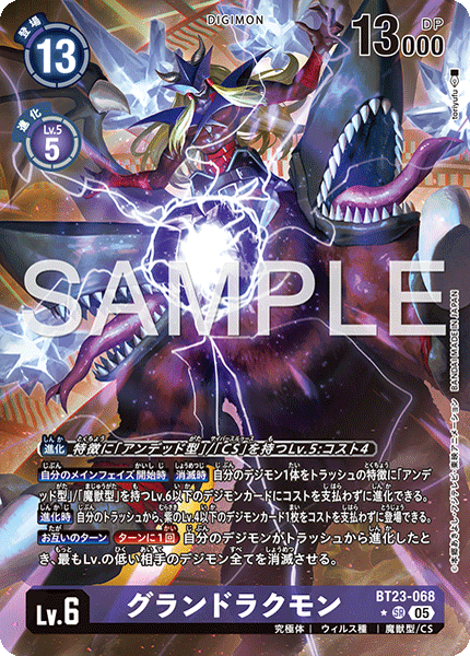 BT23-068GranDracmon