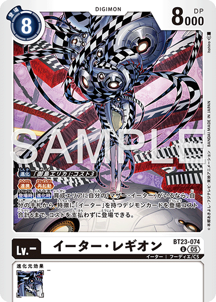 BT23-074Eater Legion
