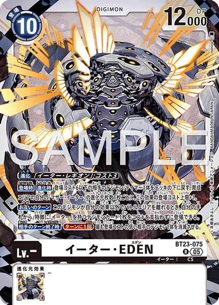 BT23-075Eater EDEN