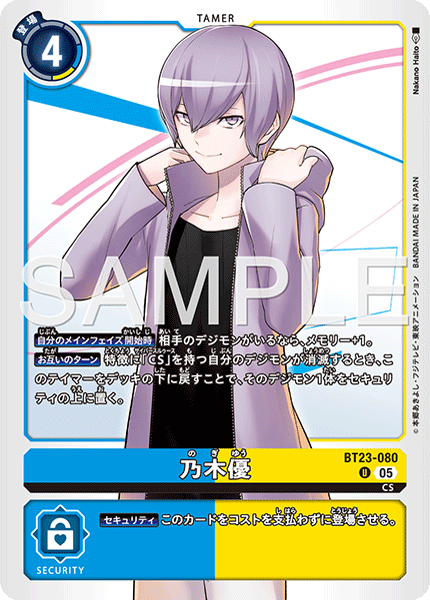 BT23-080Yu Nogi