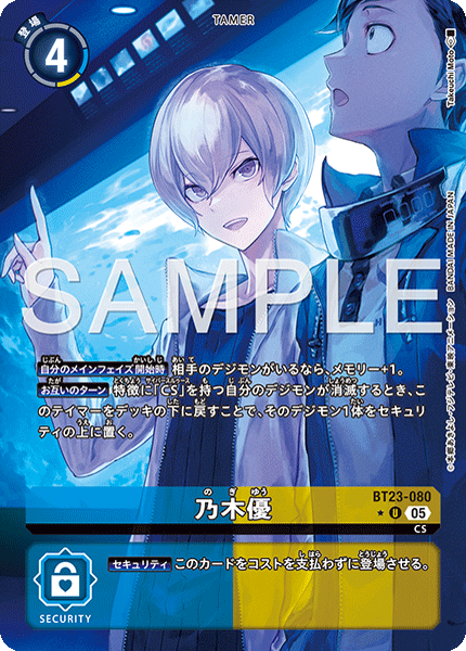 BT23-080Yu Nogi