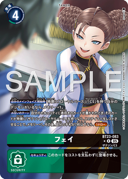 BT23-083Fei