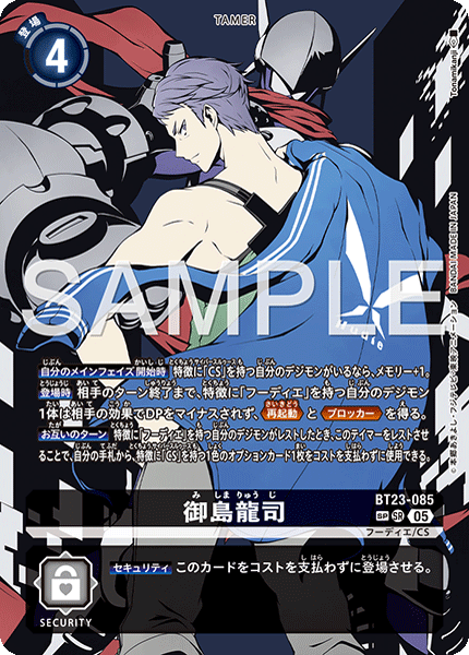 BT23-085Ryuji Mishima